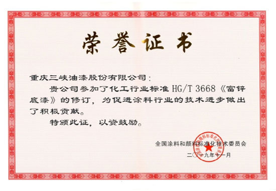 j9九游会真人游戏第一品牌的荣誉证书