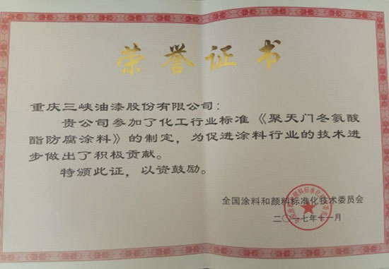 j9九游会真人游戏第一品牌的荣誉证书